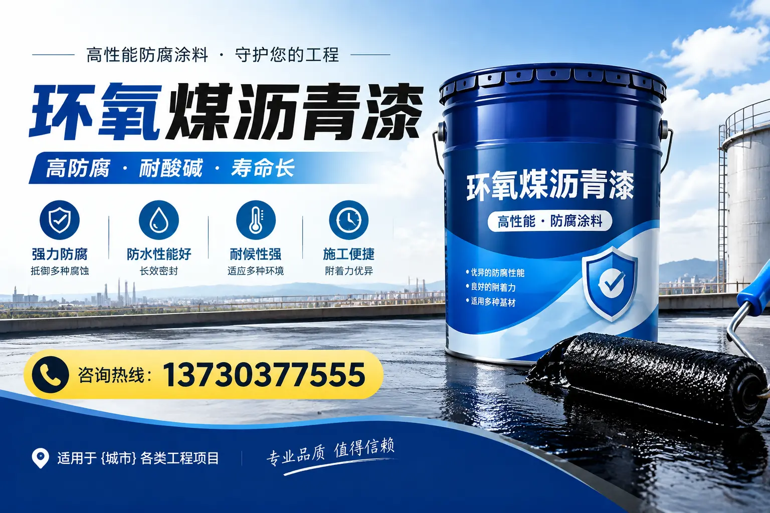 在曲周使用环氧煤沥青漆的常见误区解析