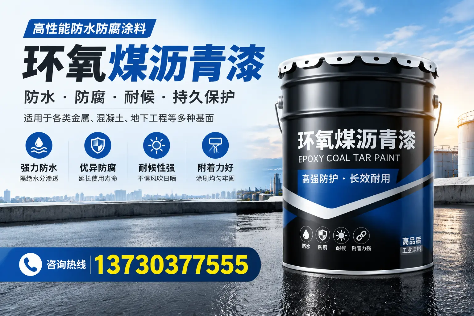 如何判断环氧煤沥青漆的质量？曲周消费者指南