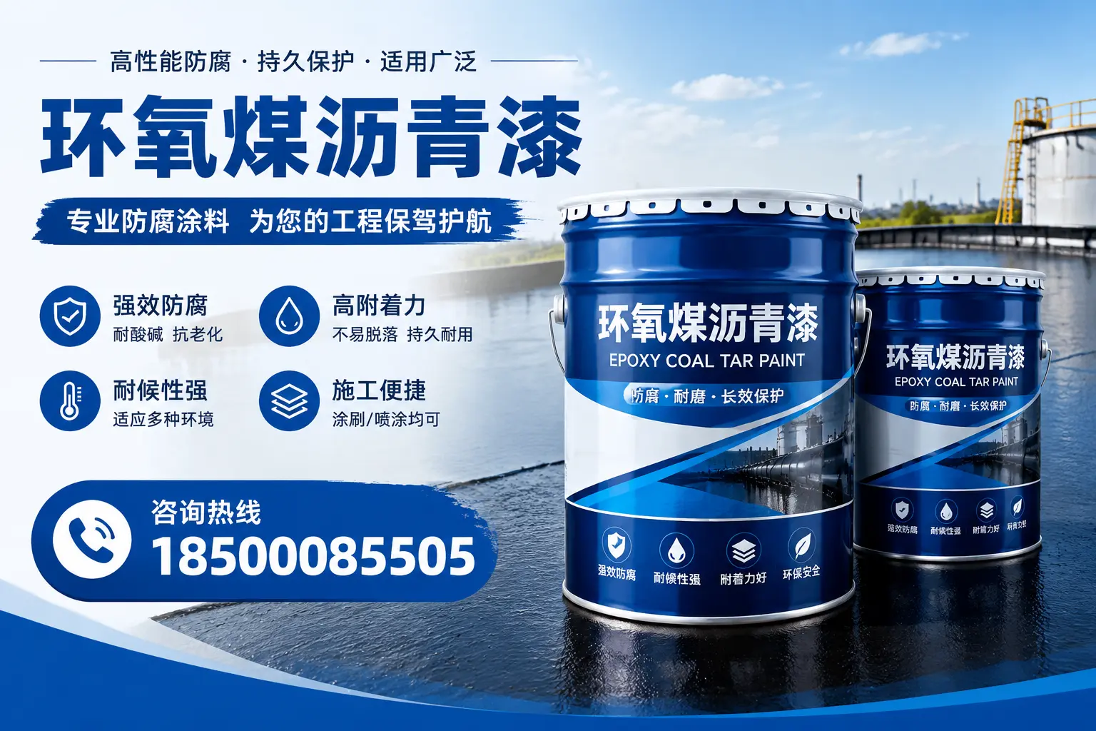 环氧煤沥青漆与其他漆类的比较，曲周用户的选择依据