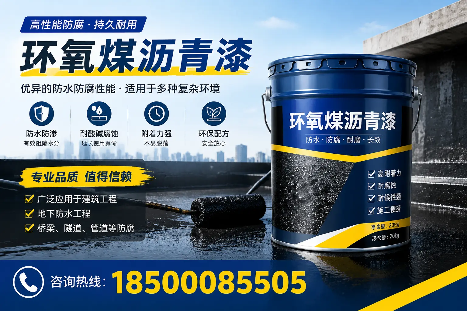 环氧煤沥青漆的储存与运输注意事项，曲周企业须知